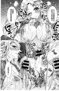 [Honda Arima] Fushidara Sharehouse | 非常淫亂的分租套房 [Chinese]