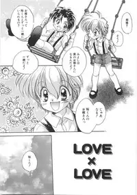 [Aranaga Hikaru] Chibikko Club