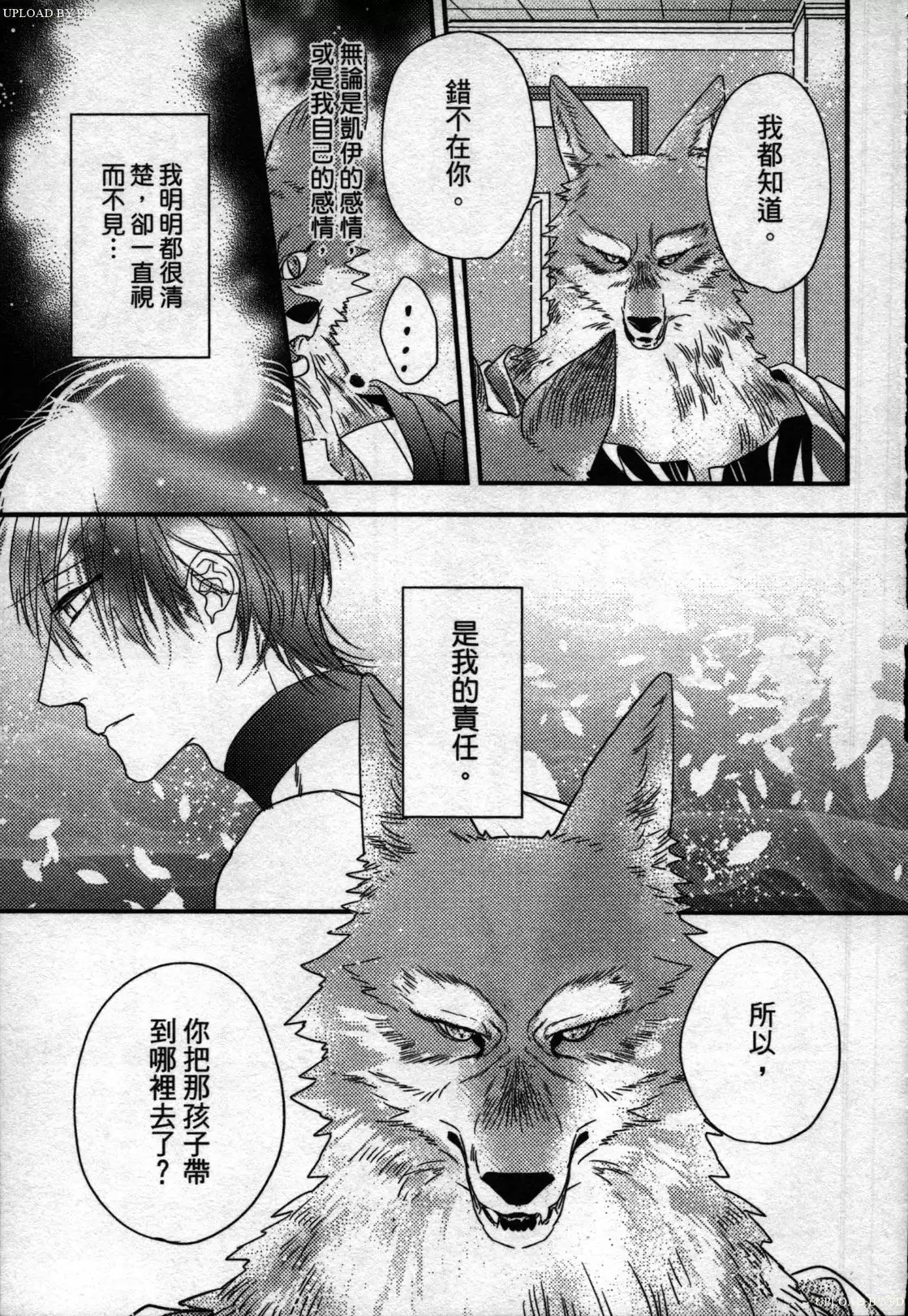 Orcs and juvenile ω love evolution theory