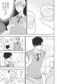 (SUPER24) [cheapseek (Azuma Aiko)] Lovely Love Me Love Potion (Haikyuu!!)