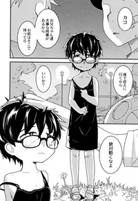 [Tsukusun] Nijiiro Bad End