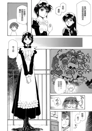 Gosyujinsama wo Tsumamigui