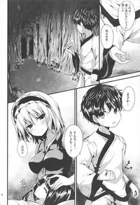 (C93) [Waterdrop (MA-SA)] Candy House2 (Touhou Project)