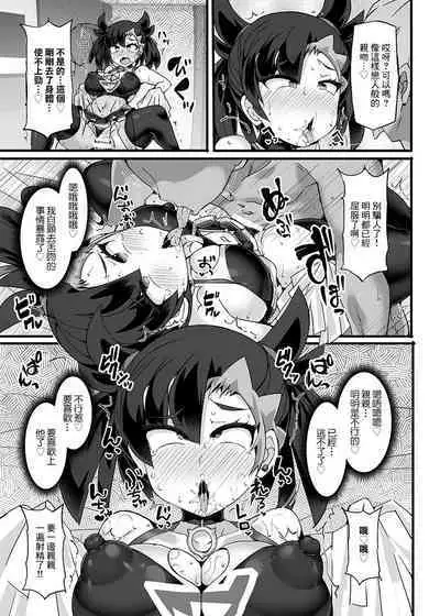 Pokémon Trainer Marnie Kyousei Saimin Yell | 寶○夢訓練家‧瑪俐 強制催眠應援