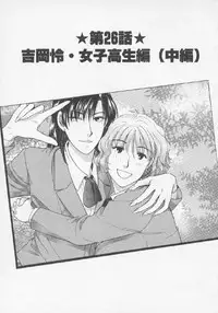 [Konjoh Natsumi] Hoshigari no Nedari na Vol.3