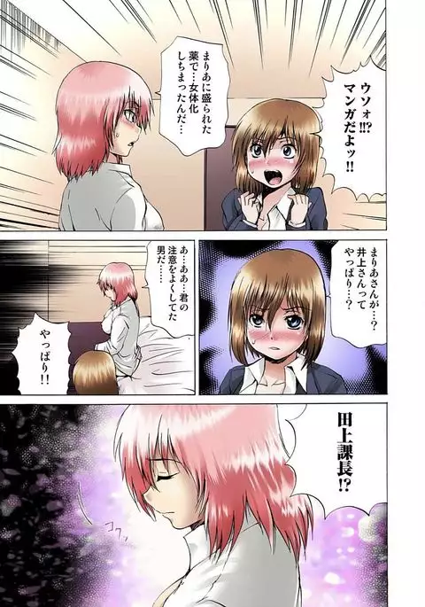 Jotaika Semen Zetcho 02