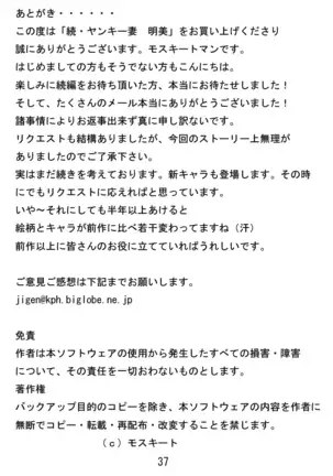 Zoku Yankee Zuma Akemi ~Otosare Muchi Muchi Zuma~