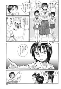 Trial Of The Rain God [English] [Rewrite] [NSS]