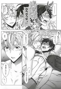 [RICE (Haru Z)] Suki Suki Daisuki Chou Aishiteru (Barakamon)