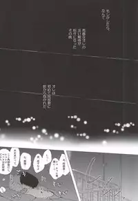 (C88) [Double Knockout (Natsuno)] Nigemizu <Zenpen> (Ookiku Furikabutte)