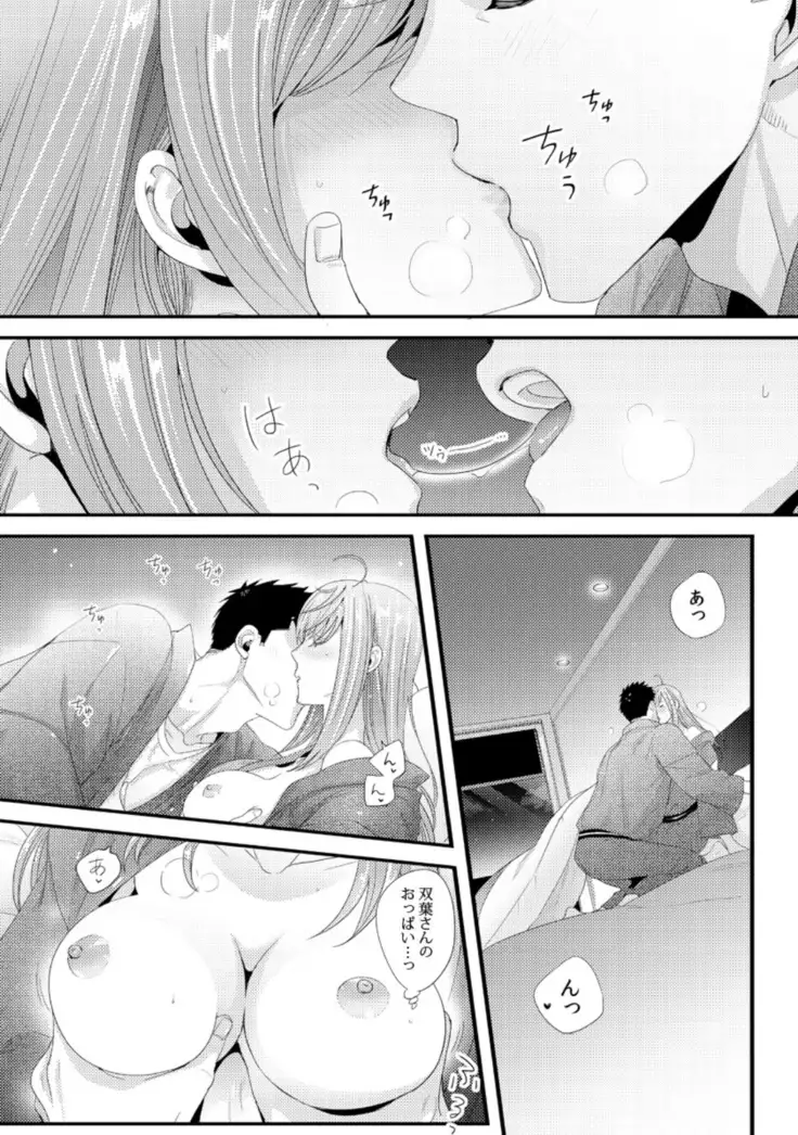 Please Let Me Hold You Futaba-San! Ch. 1-4