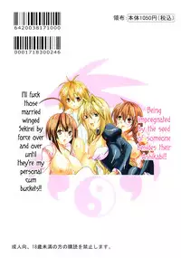 (C74) [St.Rio (Mymerod)] Sekirei Hobaku Keikaku 2 (Sekirei) [English] [EHCOVE]