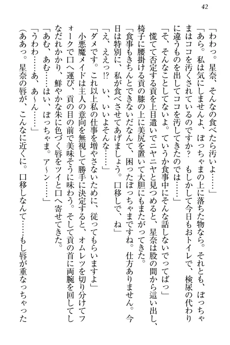 Ero Karakai Jouzu no Maid-san