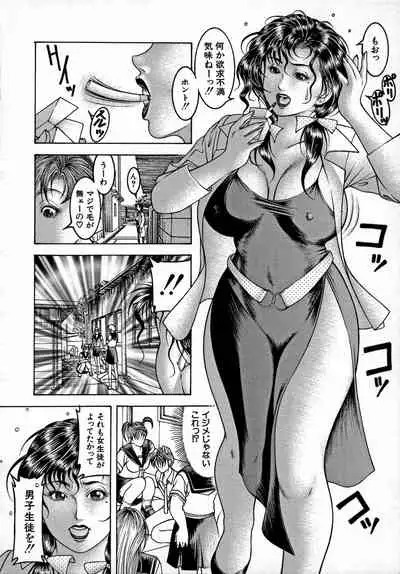 [Moriya Makoto] Nyuutou Milky Peach [Incomplete]