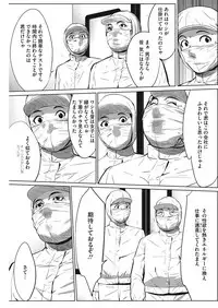 COMIC HOTMiLK Koime Vol. 6 [Digital]