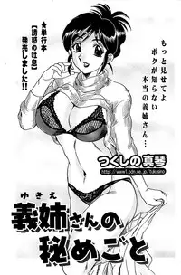 Action Pizazz Special 2007-04