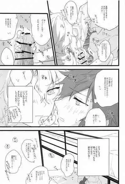 Romancin’ Addiction