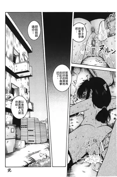 Hakozume Shoujo | 裝箱X少女