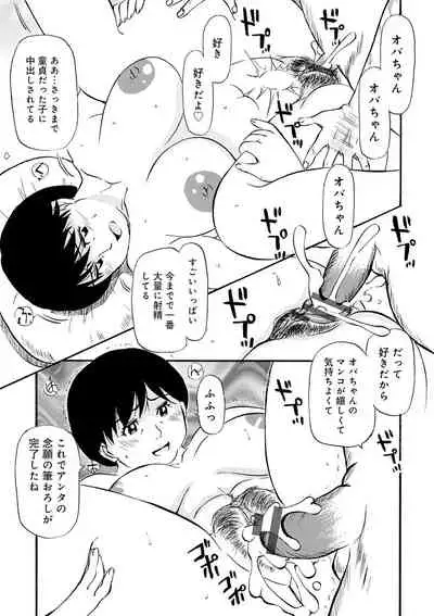 [Fujisawa Tatsurou] Ure Suji Kaa-san [Digital]