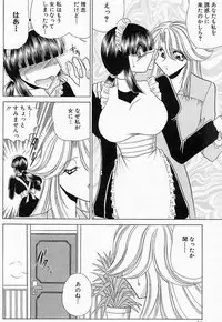 [Towai Raito] Sawarare Yukyou