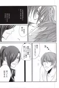 (Senka no Toki 2) [Shikisou (kano)] Henei (Touken Ranbu)