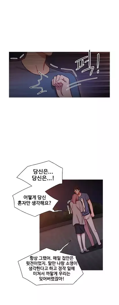 Scandal of the Witch Ch.0-33