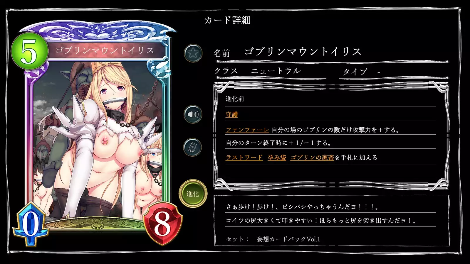 Mousou Bath -H Card CG Shu-