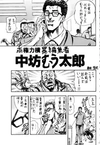 (C70) [Kacchuu Musume (Various)] Tetsuwan Nurse (Various)