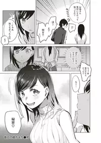 COMIC Kairakuten 2017-04 [Digital]