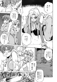 [Midoh Tsukasa] Akuma Kyoushi x 5 - Devil Teacher by Five