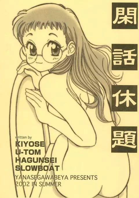 Kanwakyuudai
