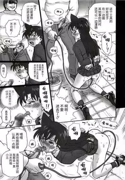 TAIL-MAN RAN MOURI BOOK