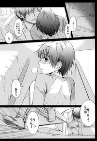 (SUPER26) [Teionyakedo (Secco)] Kagami no Kuni (Boku dake ga Inai Machi)