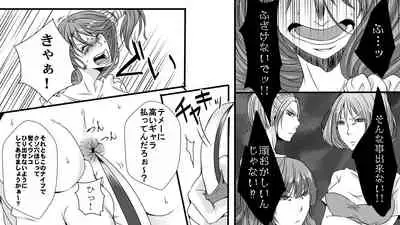 Josei AV Kantoku no Boso Shiroto Kyosei Kancho