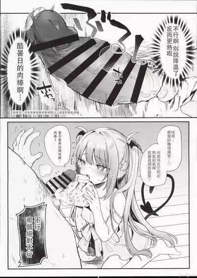 Air Con Kowareta Hi Rurumu-san to Asedaku Sex suru Manga | 空調壞掉的那天和露露姆小姐瘋狂爆汗愛愛的漫畫