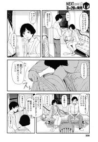 COMIC LO 2014-04 Vol. 121