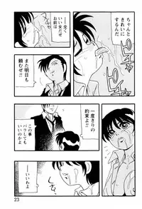 [O.Ri] High School Party 2