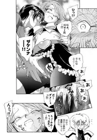 (C70) [Kuroshikatei (Unno Hotaru)] Yappari NagiHono (Futari wa Precure)