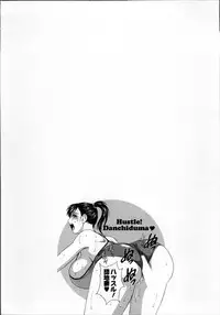 [Hidemaru] Hustle! Danchiduma♥ 1