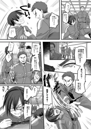 Taisho TS Otome Susuko