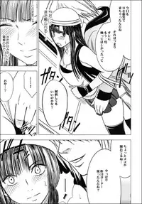 [Crimson (Carmine)] Virgin Train