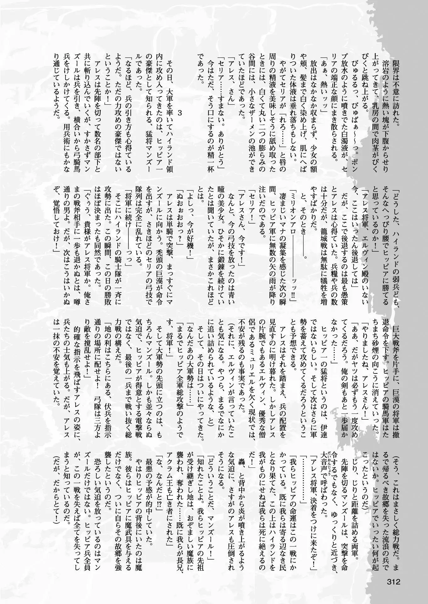 二次元ドリームマガジンVol.97