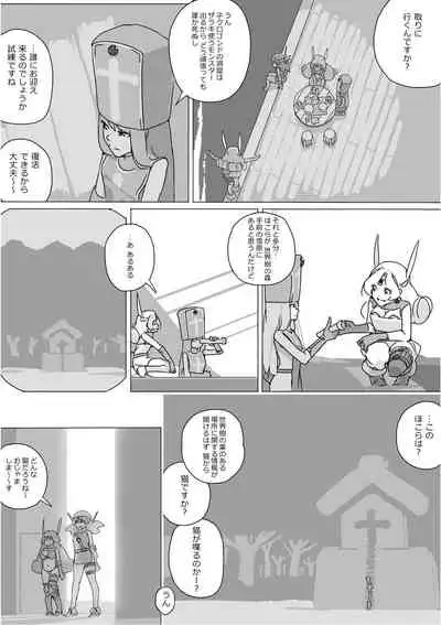 [Akimbo] Isekai Dorakue 3 (FC-ban)