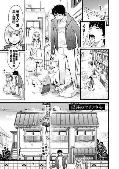 Gekkabijin Ch. 1-8