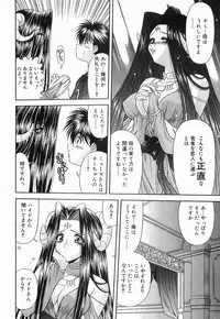 [BLUE BLOOD] Heaven or HELL Vol. 2