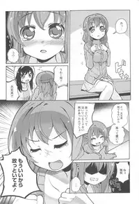 [Matsuba] Onna no Ko Doushi no Ecchi-tte, Iroiro to Sugo Sugirundaga