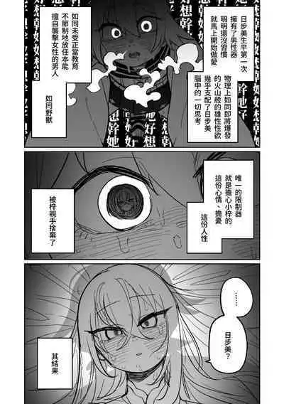 Jaaku na Perochuu ni Shizumu | 沉溺於邪惡的舌吻