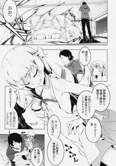 Loli Combi Ecchi cat x vamp