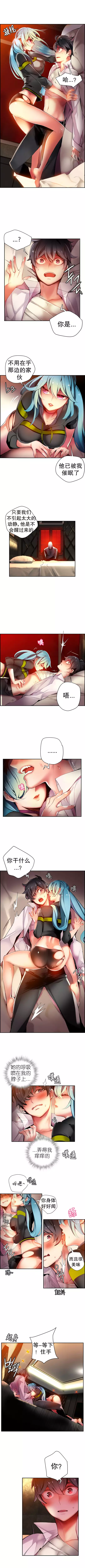 莉莉丝的脐带 Ch.1-23