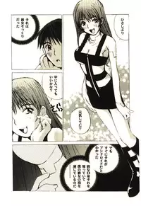 [Tachibana Seven] Love in blind